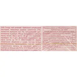 Чай зелений Lovare Strawberry marshmallow 30 г (15 шт. х 2 г) (806911) - мініатюра 7