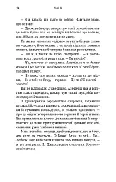Жага. Книга 5. Чари - Трейсі Вульф - мініатюра 9