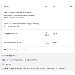 Лецитин Now Foods 2 Фунта гранули 907 г - мініатюра 4