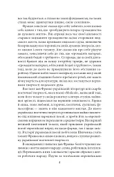 Відрубність Галичини - Іван Франко - мініатюра 6