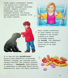 Енциклопедія дошкільника. Мікроби - мініатюра 14