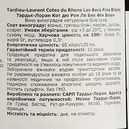 Вино Tardieu-Laurent Cote du Rhone Blanc Becs Fins, біле, сухе, 13,5%, 0,75 л - мініатюра 4