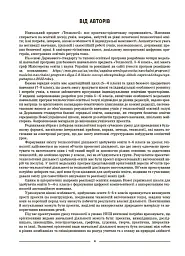 Матеріали до уроків. Технології. 5-6 класи - мініатюра 3