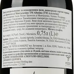 Вино Altesino Brunello di Montalcino DOCG 14.5% 0.75 л (534608) - мініатюра 3