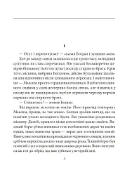 Мушкет з лілією - Петро Лущик - мініатюра 3