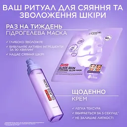 Гідрогелева маска L'Oreal Paris Glass Skin для надання сяяння шкірі обличчя 25 г - мініатюра 8