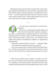 Що зі мною? Як розвинути стійкість і жити якісно - Марк Лівін - мініатюра 5