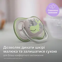 Пустушка Philips Avent Ultra Air, для хлопчиків, 6-18 місяців, 2 шт. (SCF085/60) - мініатюра 3