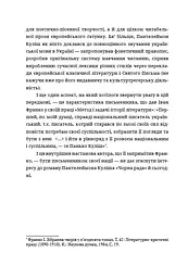 Чорна рада - мініатюра 5