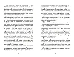 Квіти, карти та гіпноз - Марія Каменська - миниатюра 11