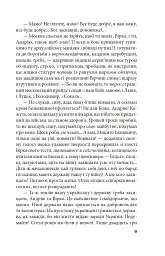 Знайдена сережка - мініатюра 8
