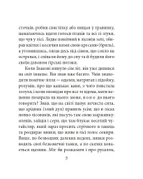Тіні забутих предків. Проілюстровано кадрами з фільму - мініатюра 5