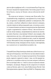 Один день - Девід Ніколлз - мініатюра 11