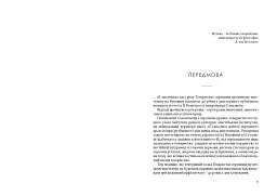 Товариство сприяння музичному мистецтву на Буковині 1862-1902 - мініатюра 3