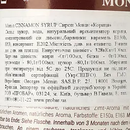 Сироп Monin Кориця, 700 мл - мініатюра 3
