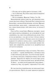 Як розкрити власне вбивство - Крістен Перрін - мініатюра 5