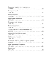 Щоденник агресії. Книга 2 - мініатюра 4