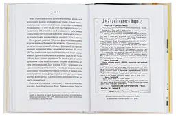 Українська мова. Подорож із Бад-Емса до Страсбурга — Демська Орися | Книголав, книга українською, нова, тверда - мініатюра 4