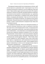 Драйв. Дивовижна правда про те, що нас мотивує - мініатюра 3