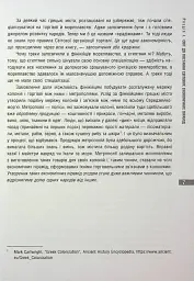 Як країни підіймали свої економіки, причини успіхів і невдач або політекономія бунтів - мініатюра 5