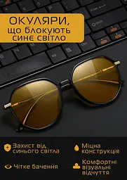 Комп’ютерні окуляри для захисту від синього світла моніторів і смартфонів | BlueRay Shield 99.8% захисту + регульовані дужки + чохол (1214-02) - мініатюра 2