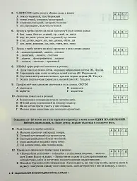 НМТ 2025. Українська мова. Типові тестові завдання - мініатюра 3