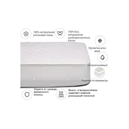 Наматрацник MirSon Natural Line Стандарт Silk Aloe Vera 979 80x200 см (2200000835475) - мініатюра 3
