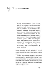 Суперфрікономіка - мініатюра 14