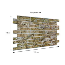 Декоративна панель Sticker Wall ПВХ 960х480х4мм SW-00001839 - мініатюра 3
