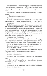 Мандрівка до потойбіччя. Маріуполь - Євген Шишацький - мініатюра 10