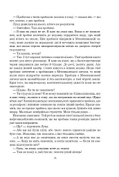 Рій - мініатюра 29