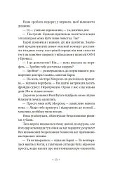 Три стигмати Палмера Елдрича - Філіп К. Дік - мініатюра 8