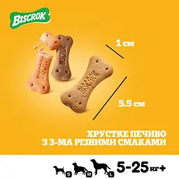 Ласощі для собак Pedigree Biscrok Multi Mix зі смаком курки, яловичини та ягняти 200 г (9003579302545) - мініатюра 4