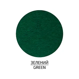 Фетр листковий, поліестер Rosa Talent 29, 7х42 см Зелений 180г/м2