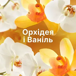 Кондиціонер для білизни Lenor Parfume Therapy Ванільна орхідея та золотий бурштин 925 мл - мініатюра 7