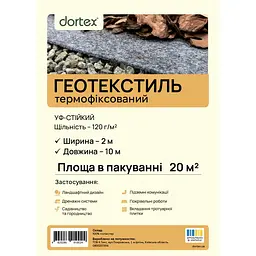 Геотекстиль К тех Dortex 2 x 10 м термо сірий (00-00020479) - мініатюра 2