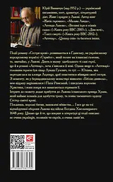 Сестри крові - мініатюра 2