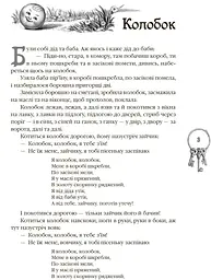 Українські народні казки (Р270016У) - мініатюра 2