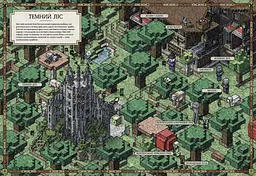 MINECRAFT Карти. Довідник першопрохідця - мініатюра 4