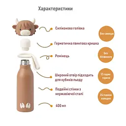 Дитяча термопляшка Zazu Бичок 400 мл (ZA-BOTTLE-05) - мініатюра 2