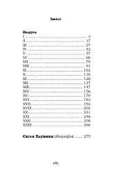 Недуга - мініатюра 2