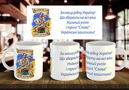 Чашка "Козацькому роду" 330 мл Салатова