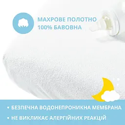 Наматрацник водонепроникний дитячий Papaella з бортом та резинками по кутках 60х120х15 см (8000035490) - мініатюра 6