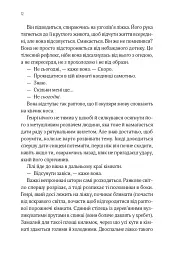 В1ЛЬЯМ - Мейсон Койл - мініатюра 8