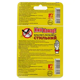 Браслет-репелент Киш Комар! стильний № 1 - мініатюра 3