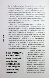 Біллі Айліш - Едріан Беслі - мініатюра 10