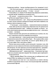 Пригоди Аліси в Дивокраї - Льюїс Керрол - мініатюра 17