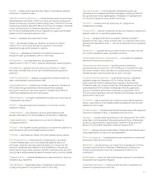 300 художників та художниць України за 300 років - Петро Бевза - мініатюра 14