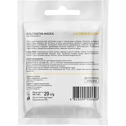 Альгінатна маска Joko Blend із вітаміном С, 20 г - мініатюра 2