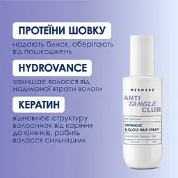 Спрей-кондиціонер для легкого розчісування Mermade Hydrolyzed Keratin + Silk 150 мл - мініатюра 3